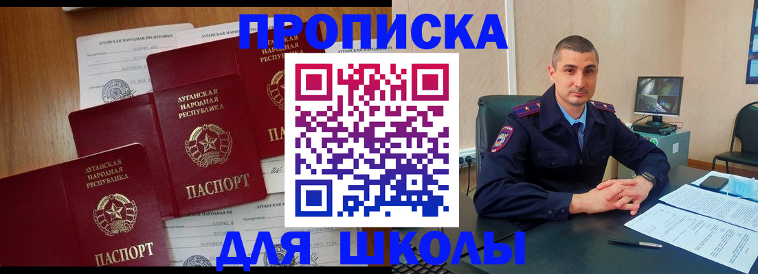 временная регистрация купить в Юже