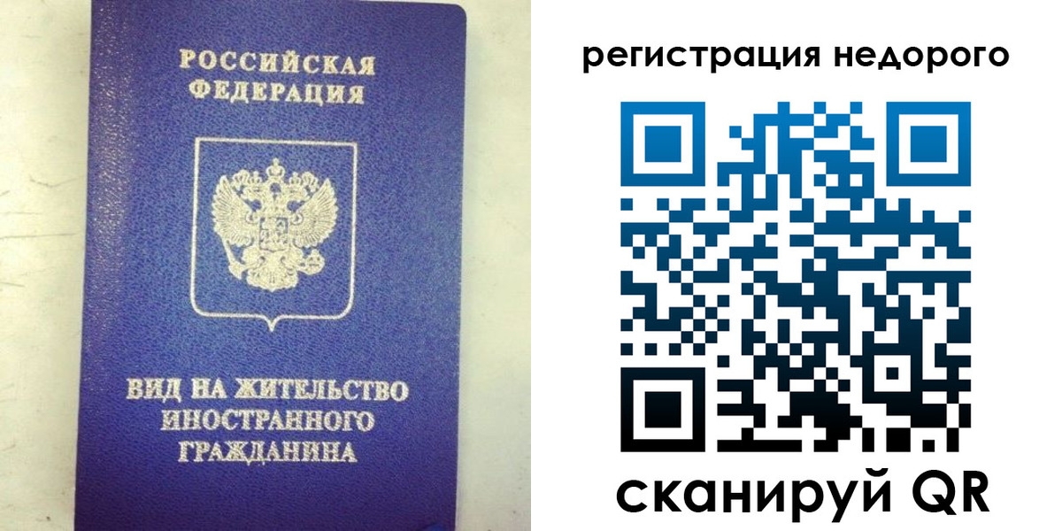 временная регистрация законно в Юже