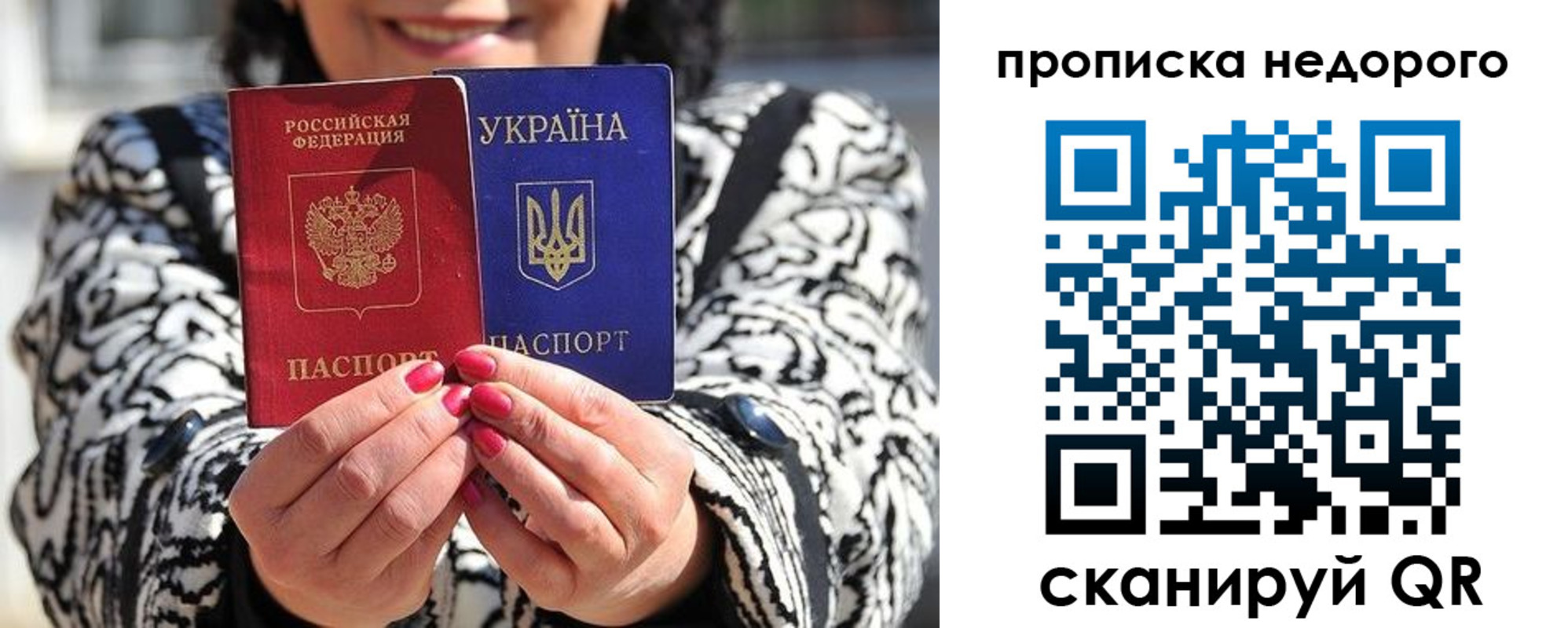 прописка для школы в Юже