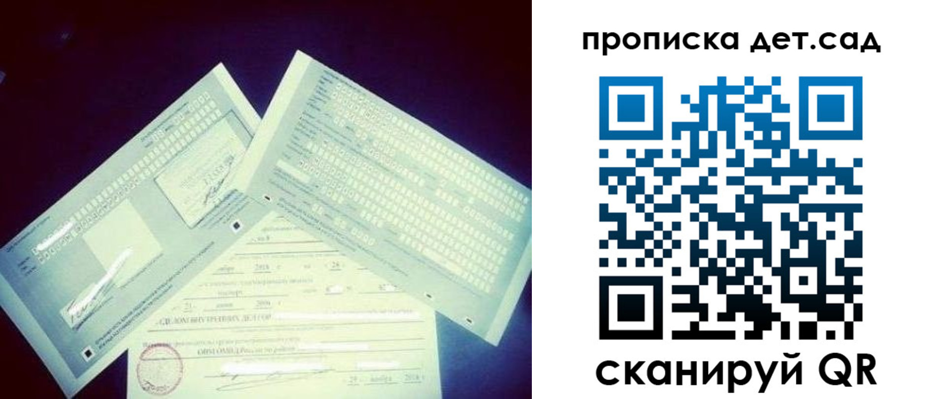 прописка в квартире в Юже