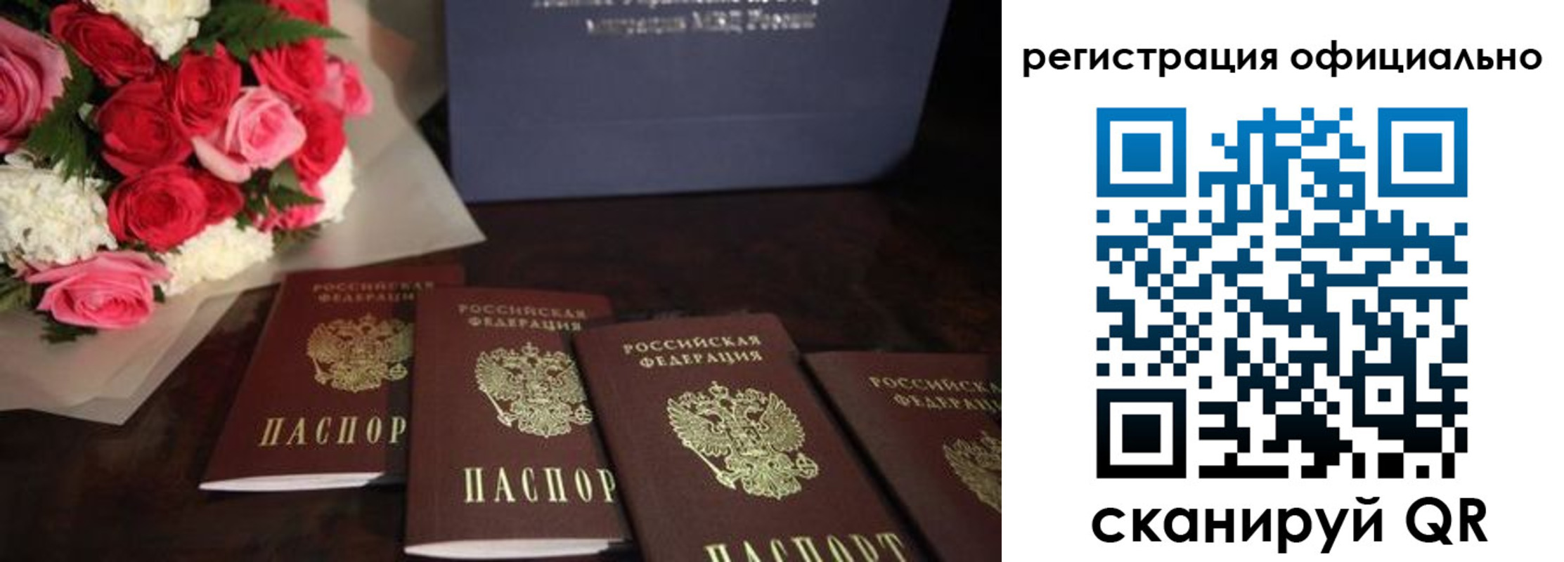 купить прописку в Юже