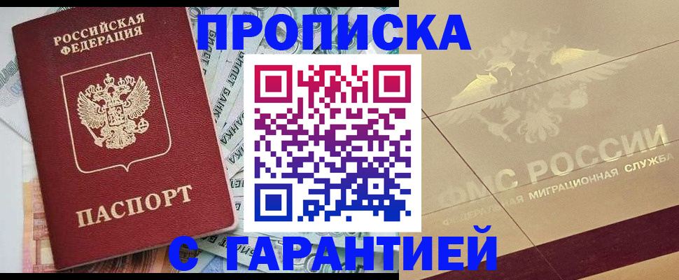 временная регистрация в квартире в Юже