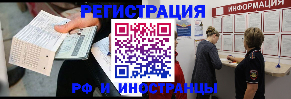 временная регистрация в квартире в Юже